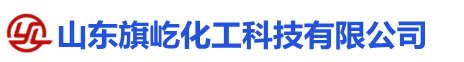 山东旗屹化工